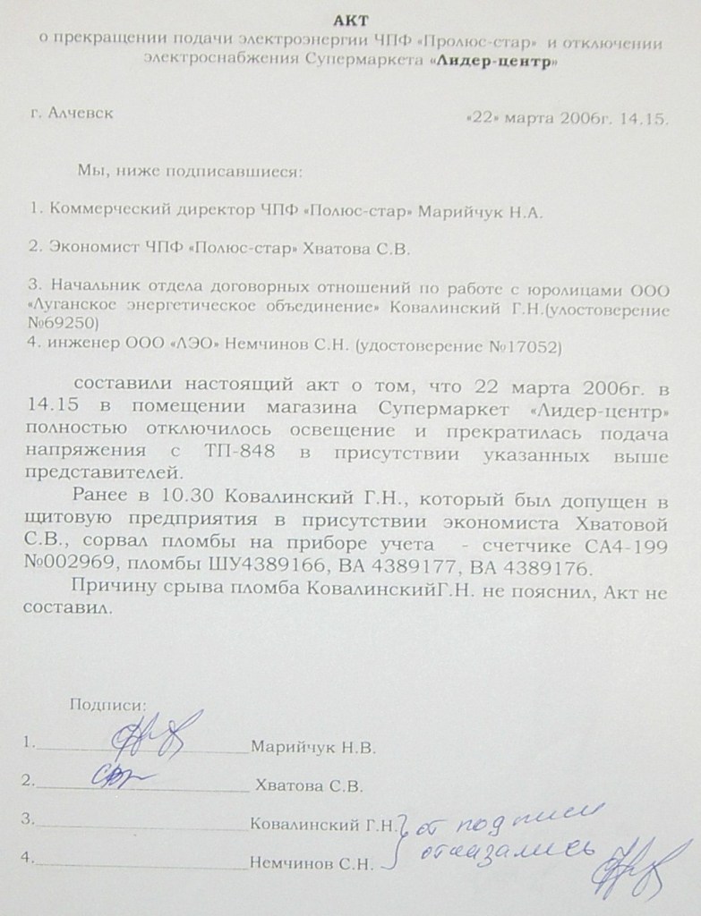 Уголовное, в отношении…???