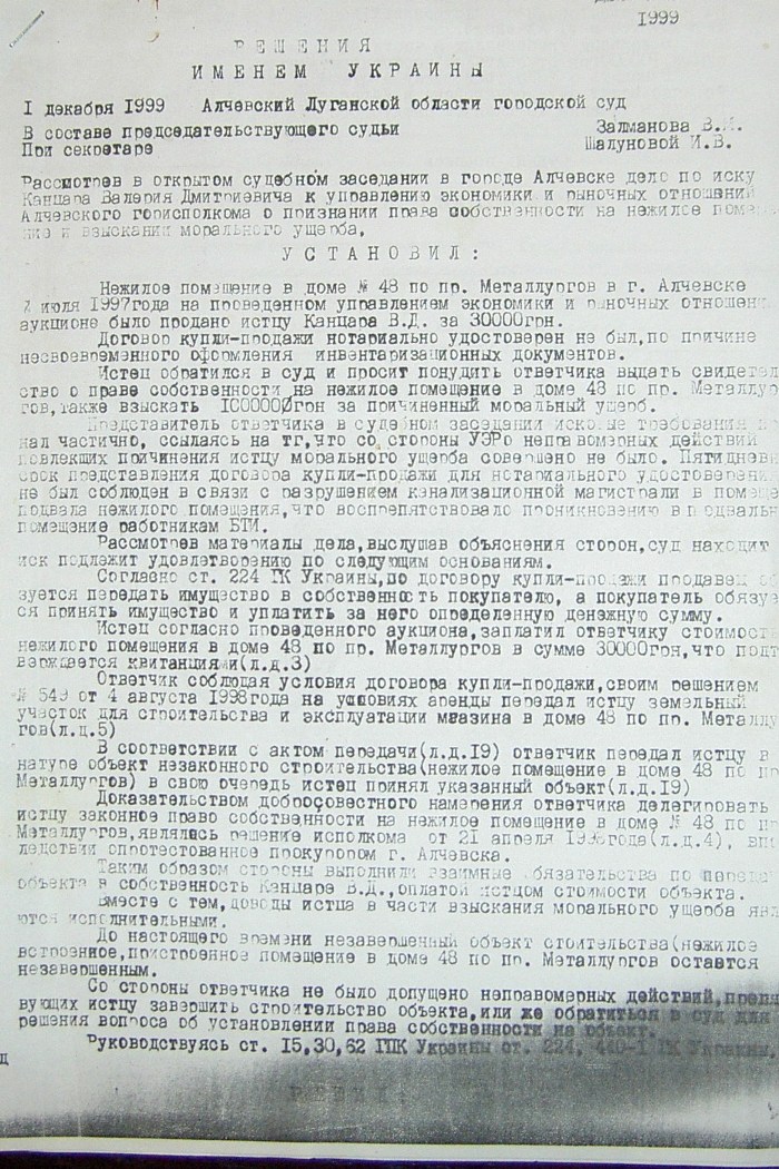 Земельный конфликт по пр-ту Металлургов,48. Десять лет!… Ждут уголовное дело?...