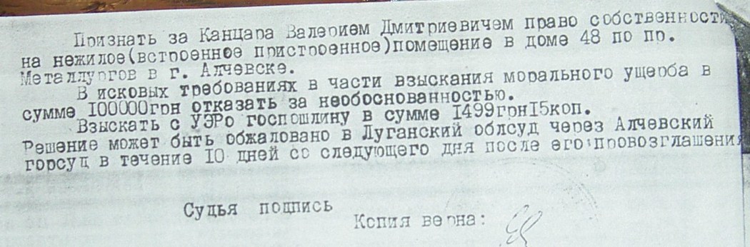 Земельный конфликт по пр-ту Металлургов,48. Десять лет!… Ждут уголовное дело?...