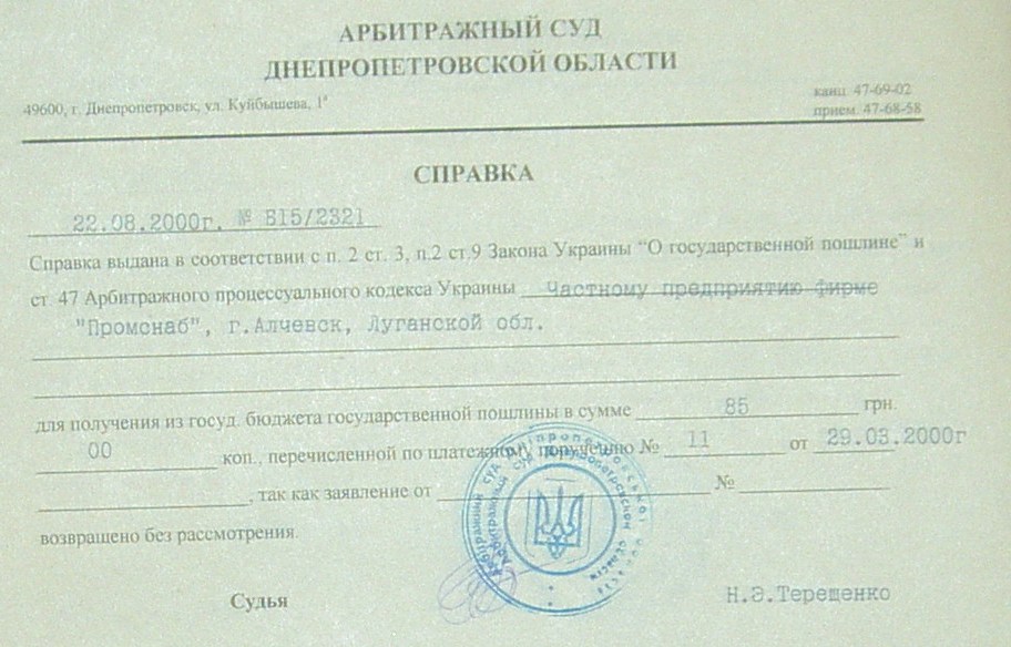 Банкротство ИНГОК