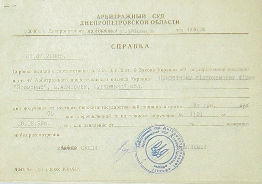 Банкротство ИНГОК