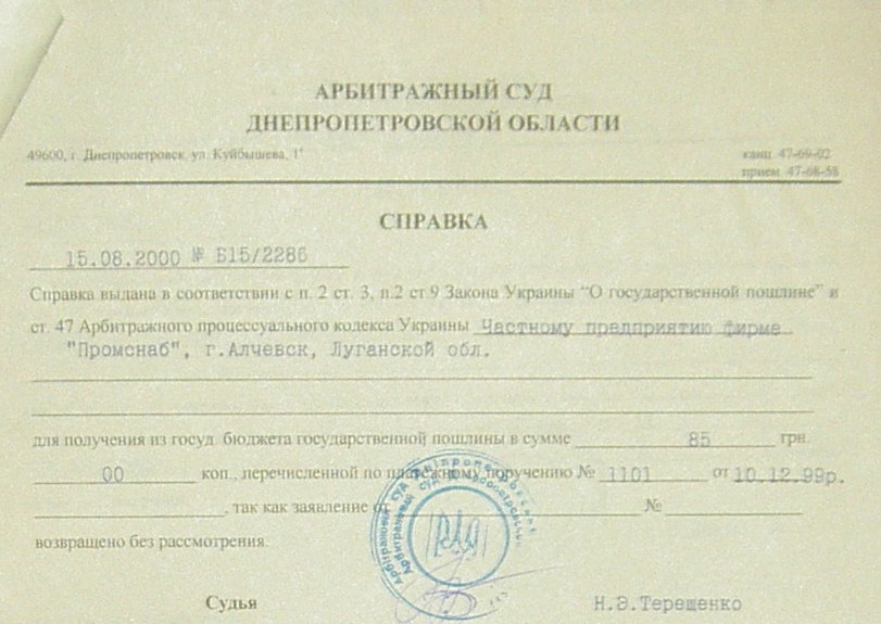 Банкротство ИНГОК