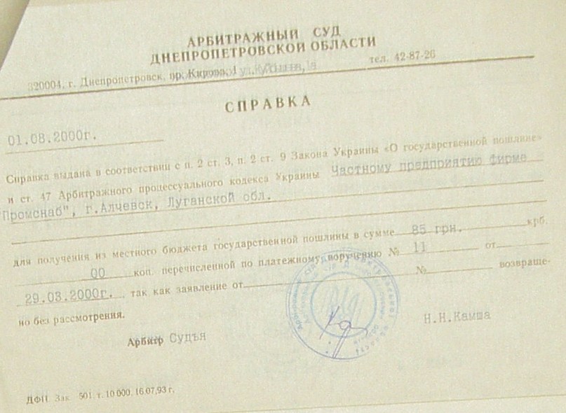 Банкротство ИНГОК