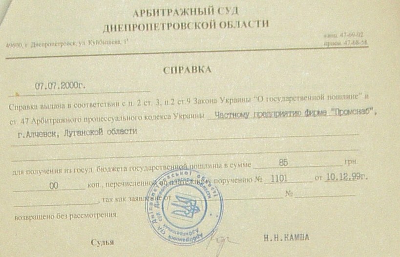 Банкротство ИНГОК