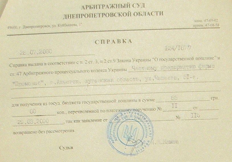 Банкротство ИНГОК