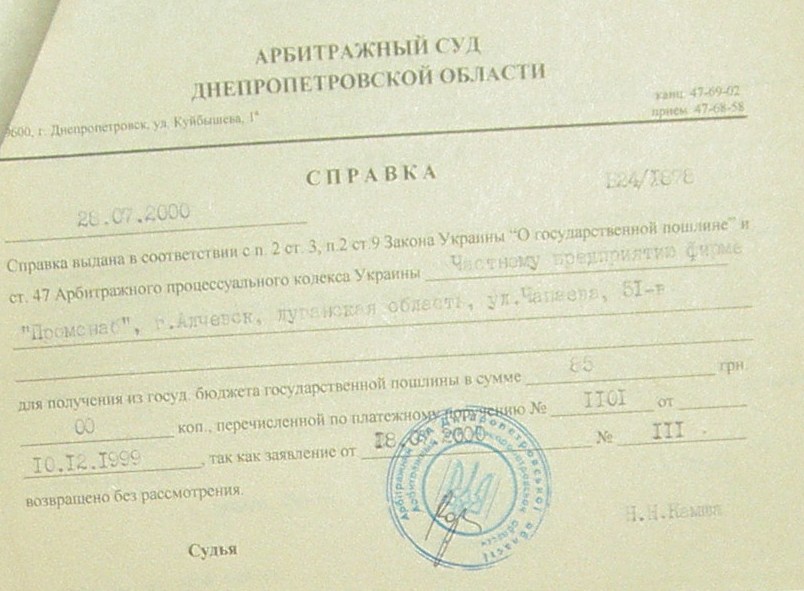 Банкротство ИНГОК