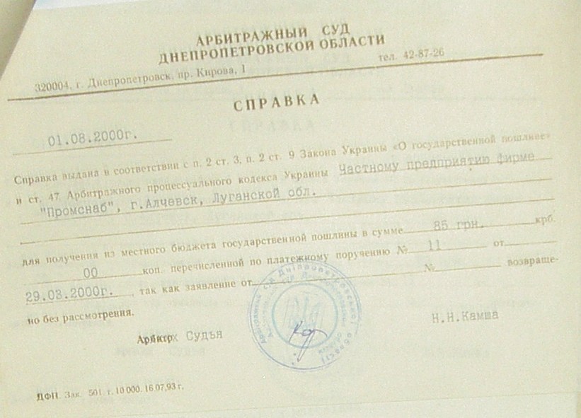Банкротство ИНГОК