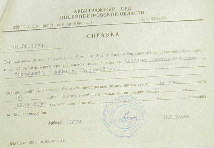 Банкротство ИНГОК