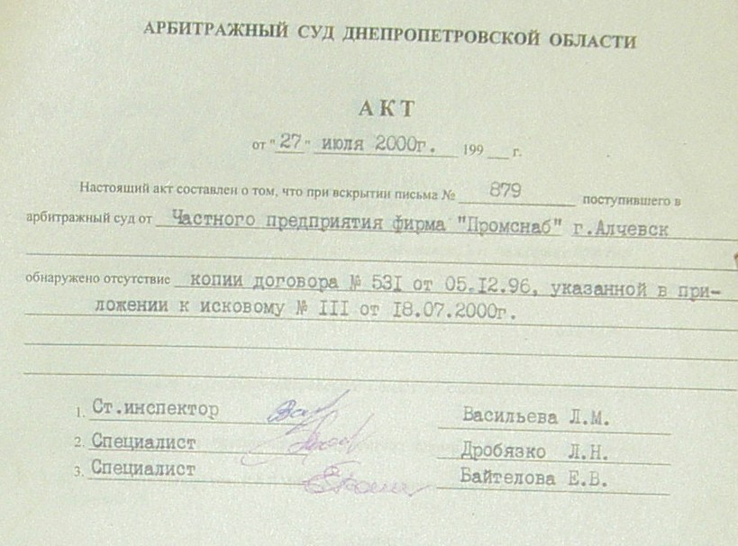 Банкротство ИНГОК