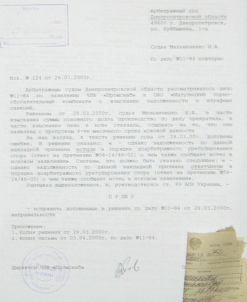 Банкротство ИНГОК