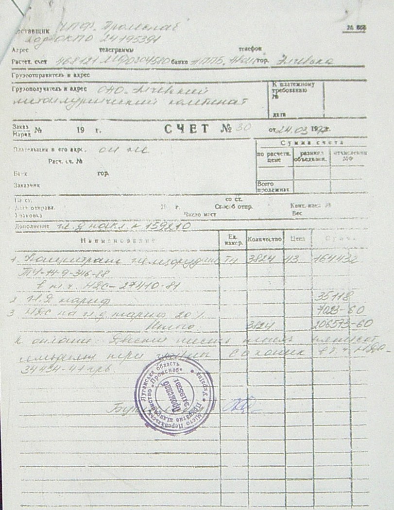 Банкротство ИНГОК
