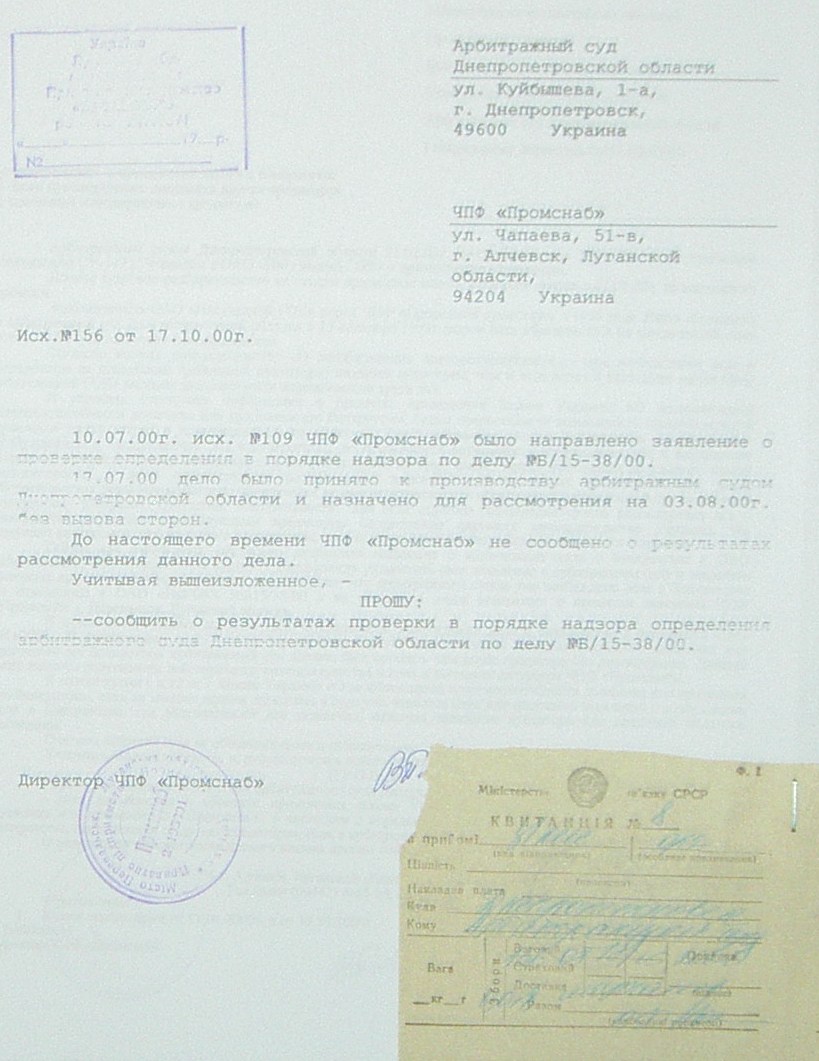 Банкротство ИНГОК