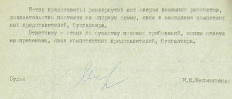 Банкротство ИНГОК