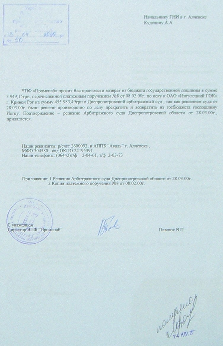 Банкротство ИНГОК