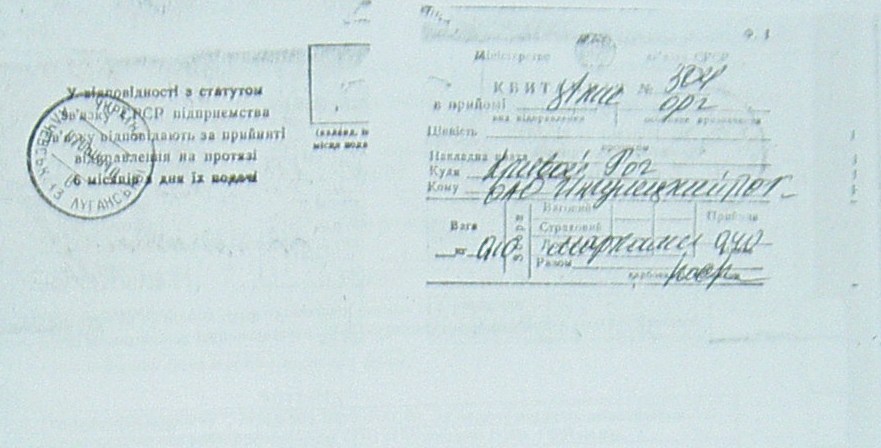Банкротство ИНГОК