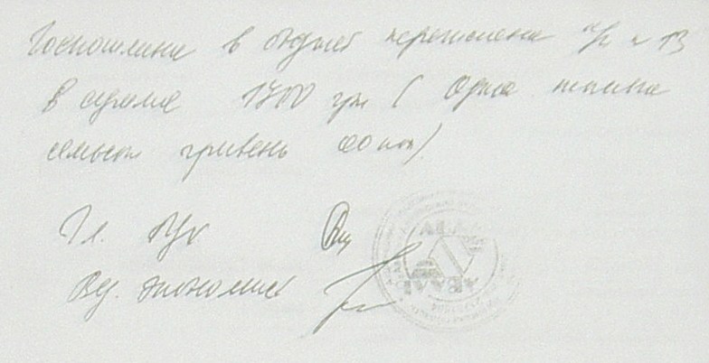 Банкротство ИНГОК