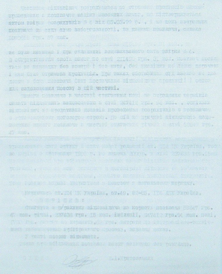 Банкротство ИНГОК