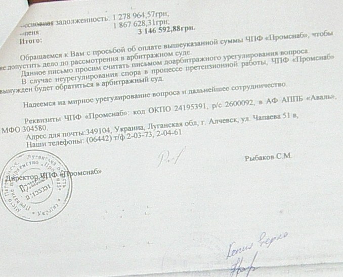Банкротство ИНГОК