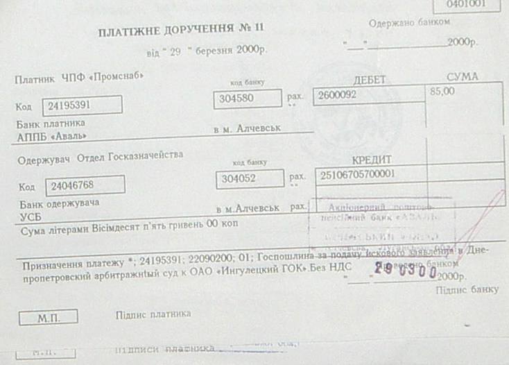 Банкротство ИНГОК