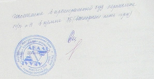 Банкротство ИНГОК