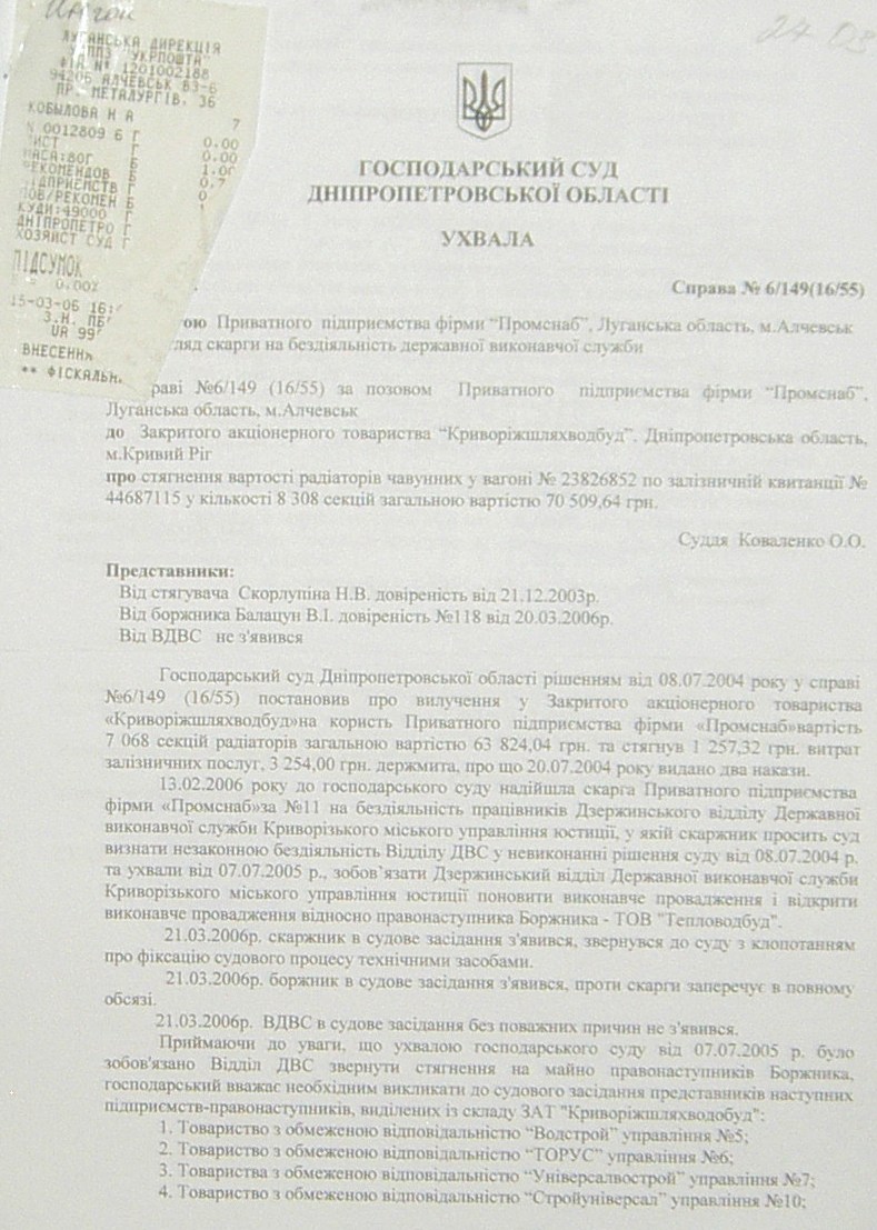 Банкротство ИНГОК