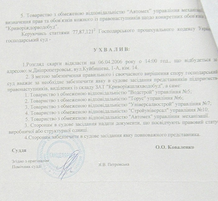 Банкротство ИНГОК