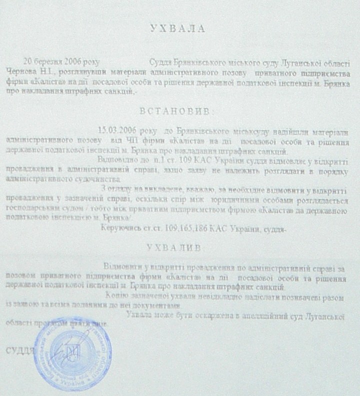 Банкротство ИНГОК