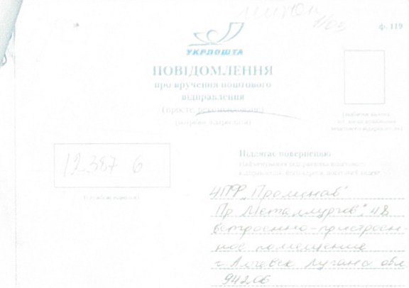Банкротство ИНГОК