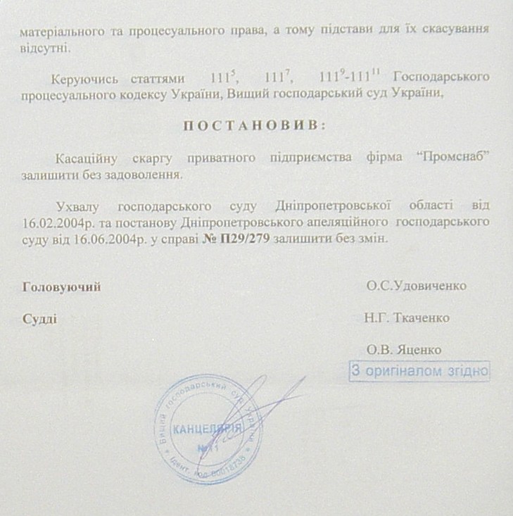 Банкротство ИНГОК