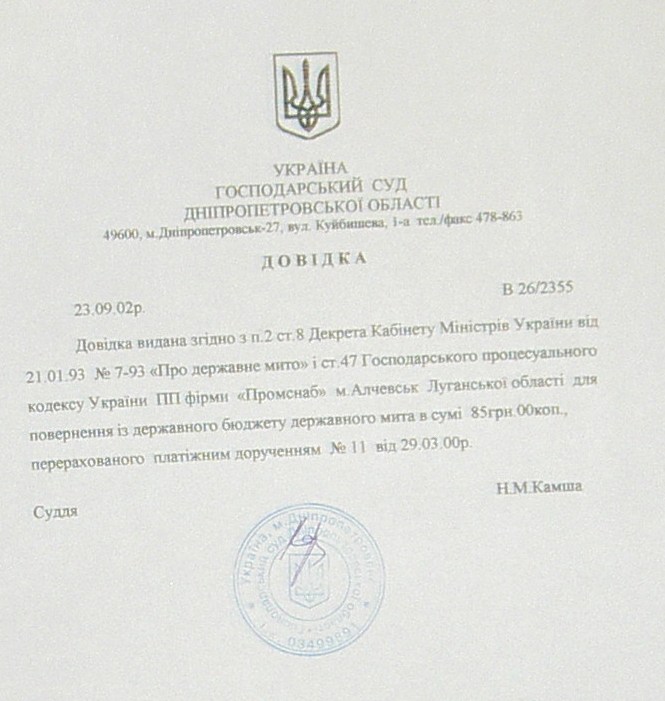 Банкротство ИНГОК