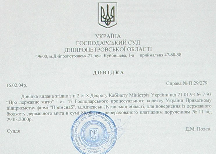 Банкротство ИНГОК