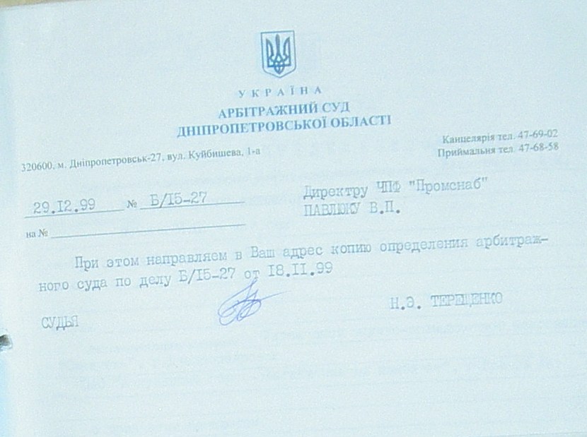 Банкротство ИНГОК