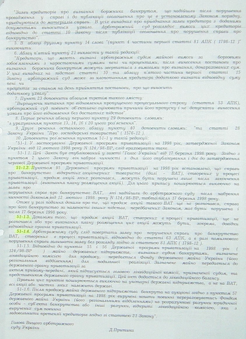Банкротство ИНГОК