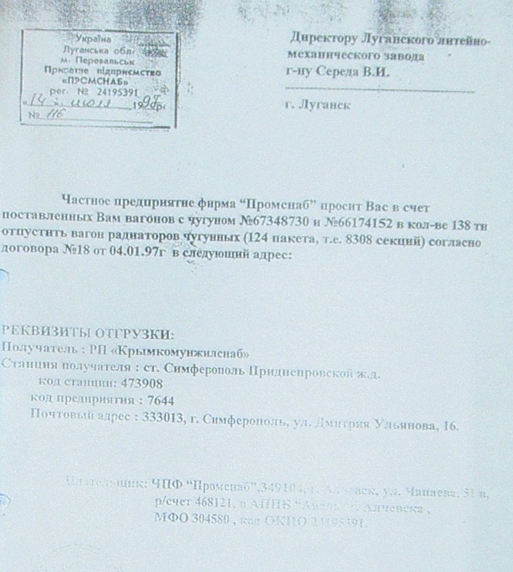 Банкротство ИНГОК