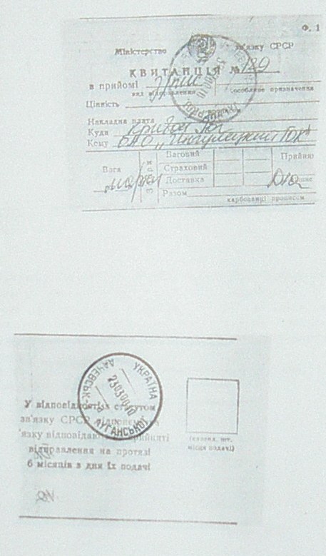 Банкротство ИНГОК