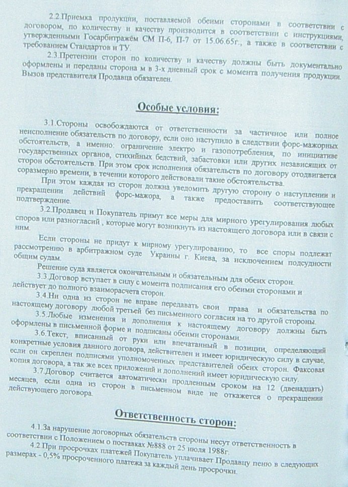 Банкротство ИНГОК