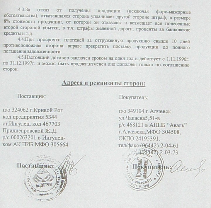 Банкротство ИНГОК