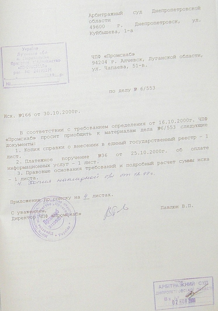 Банкротство ИНГОК
