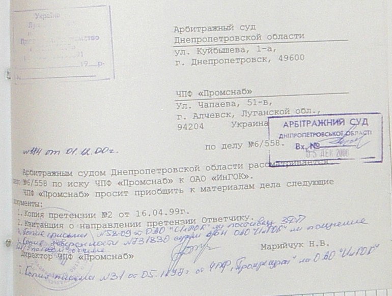 Банкротство ИНГОК