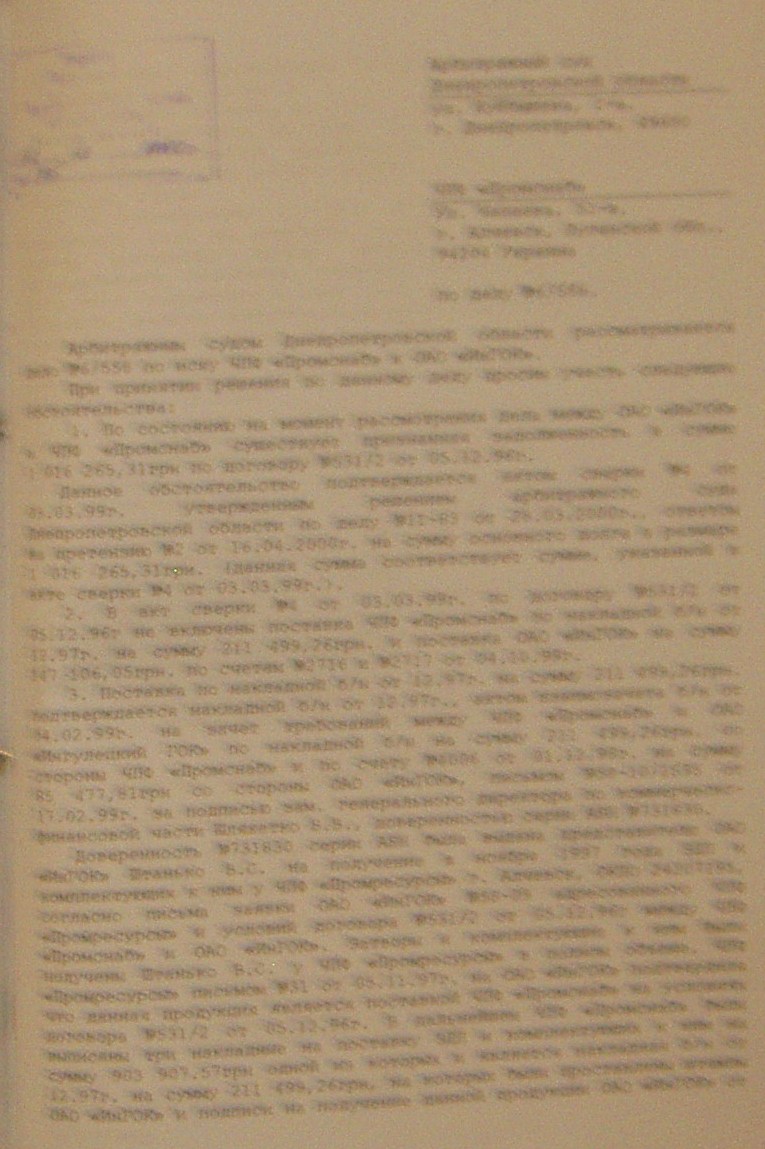 Банкротство ИНГОК