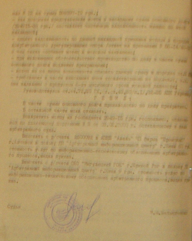 Банкротство ИНГОК