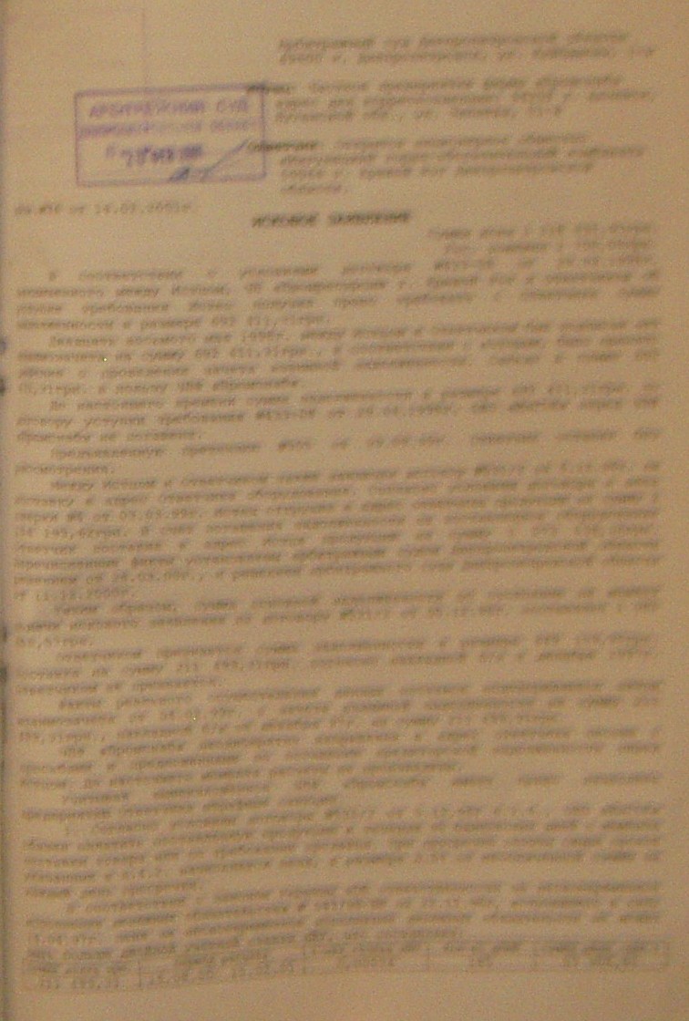 Банкротство ИНГОК