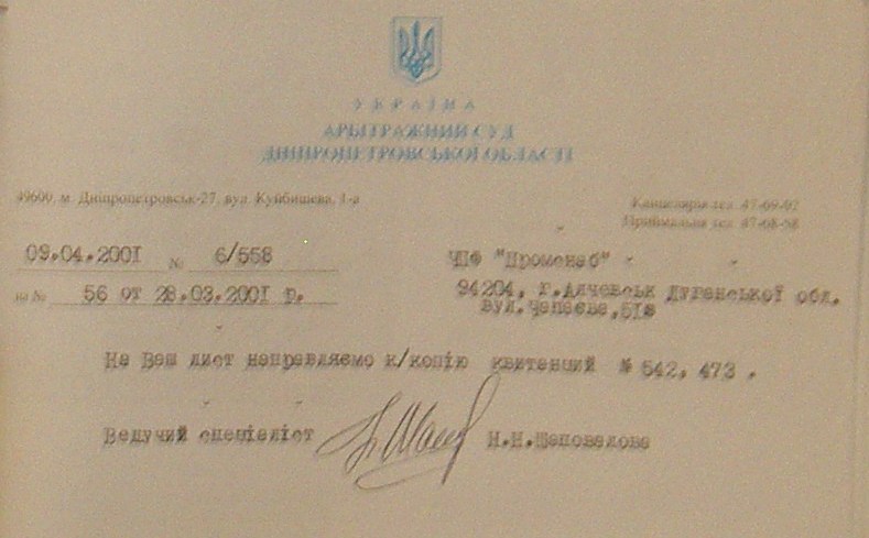 Банкротство ИНГОК