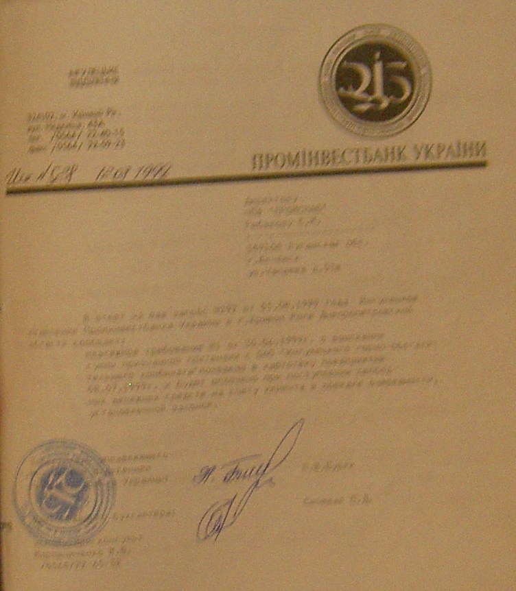Банкротство ИНГОК