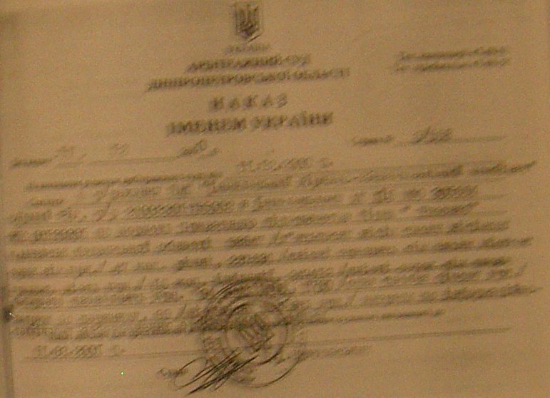 Банкротство ИНГОК