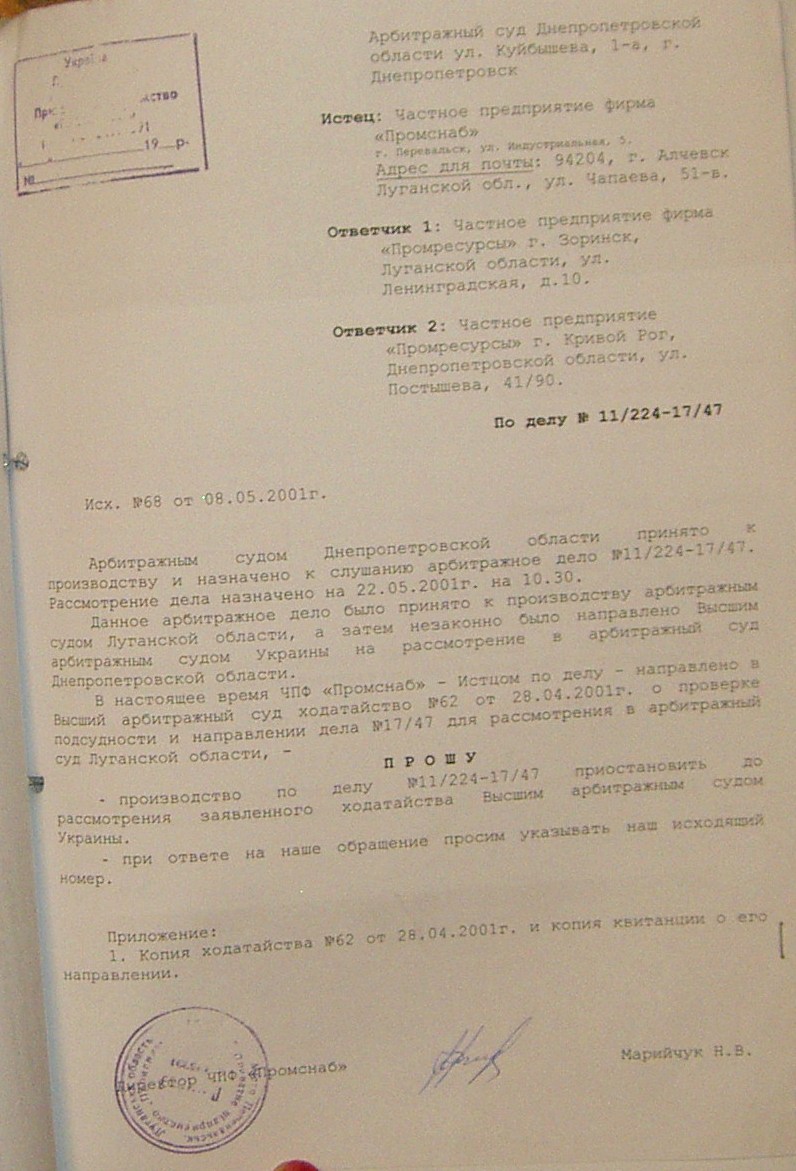 Банкротство ИНГОК