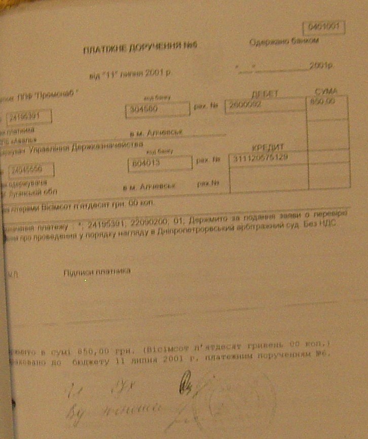Банкротство ИНГОК