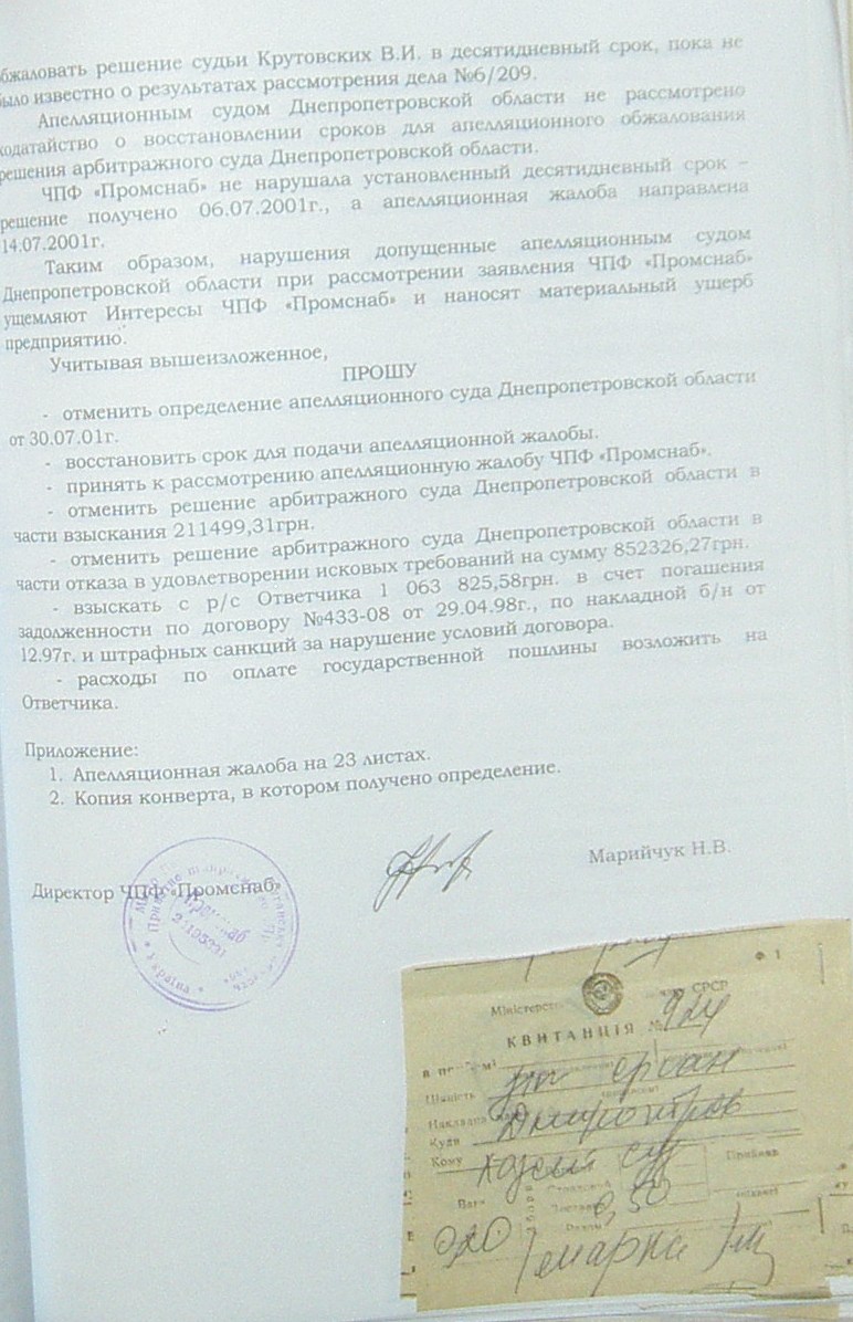 Банкротство ИНГОК