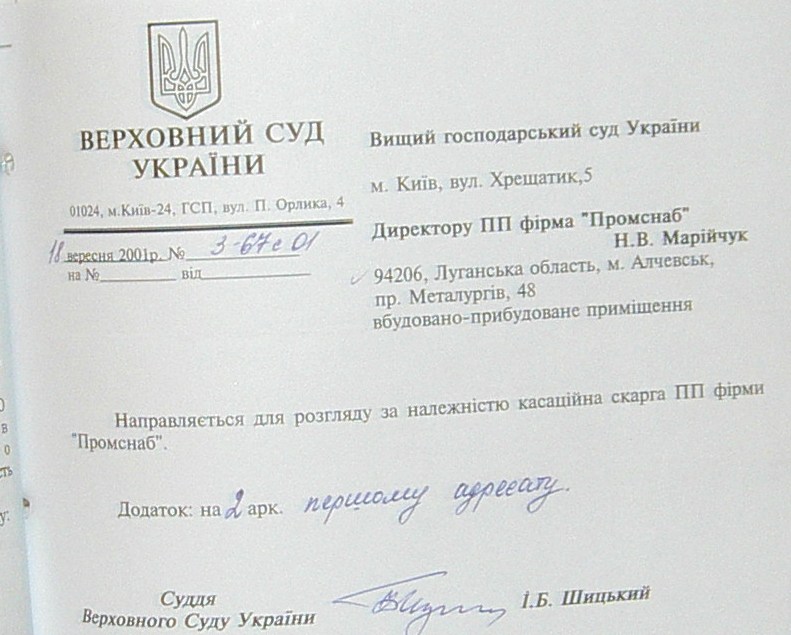 Банкротство ИНГОК