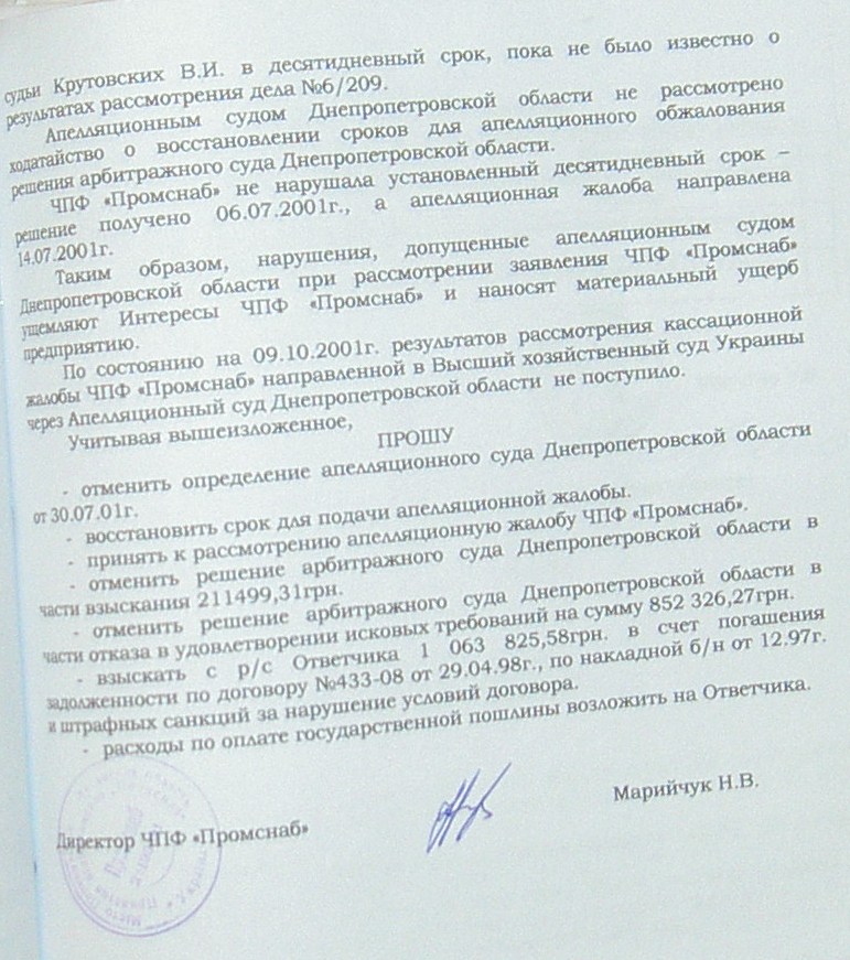 Банкротство ИНГОК